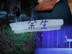 -呼吸沉浸式剧场(甘露园店)