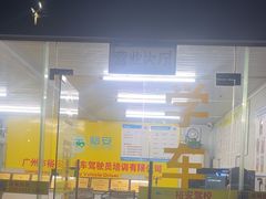 -番禺裕安驾校·学车·考证(大学城校区)