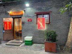 -玫瑰红烤羊排(北新桥三条店)