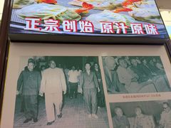 -叶存利海鲜大馅饺子(海宁路总店)