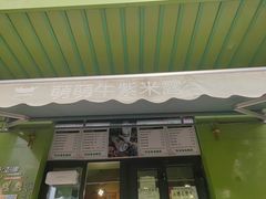 -萌萌牛紫米露(烟台大学店)