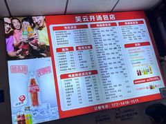 -笑云开汤包店(网巾市店)