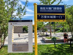 -大境门景区
