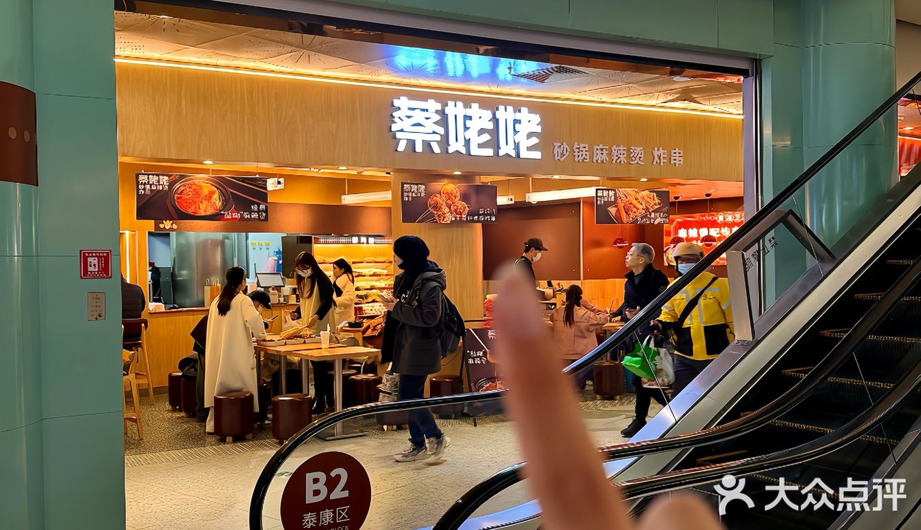 麻辣烫➕炸串，烦恼少一半！