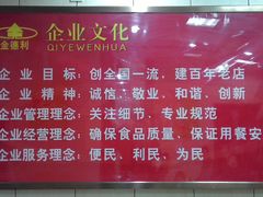 -金德利民快餐(胜利大街店)