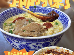 -老孙家泡馍(洒金桥店)