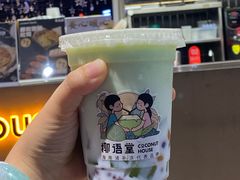 -椰语堂·海南清补凉(友谊阳光城店)
