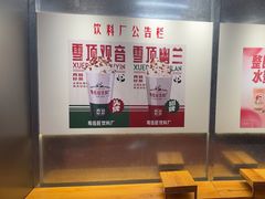 -马伍旺饮料厂(将军大道店)