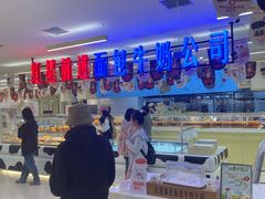 -红星前进面包牛奶公司(君太店)