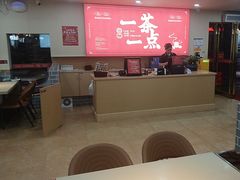 -一茶一点(海景店)