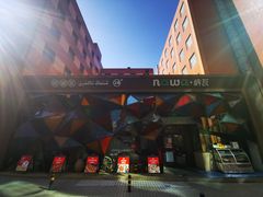 -纳瓦新疆菜(银都店)