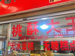 门面-红星农贸市场(红星东路店)