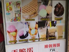 -成裕雪糕店(士多店)