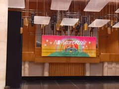 -中山公园音乐堂