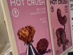 -HOT CRUSH趁热集合·现烤面包(环球港店)