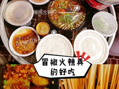 -冒椒火辣(奎星楼街店)