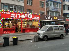 门面-City1+1城市比萨·意面(桂林路店)