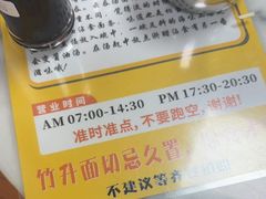 -曾仔竹升面