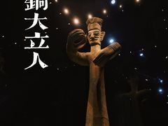 -三星堆博物馆