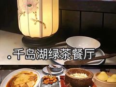 -绿茶餐厅(千岛湖银泰城店)