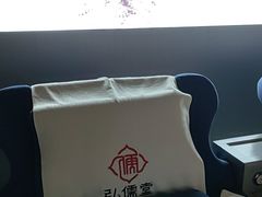 -弘儒堂·影院足道·SPA(丽园南路店)