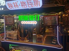门面-胖姐渔村(中源大道店)
