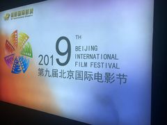 -深影国际影城(学院南路店CGS中国巨幕店)