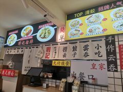 -明記茶餐廳(福田总店)