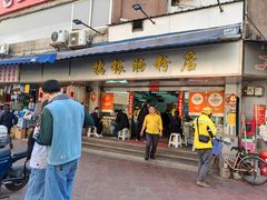 -穗银肠粉店(东川路店)