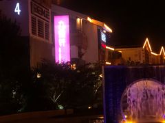 -九鼎轩脆毛肚火锅(商业街店)