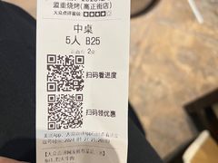 -盟重烧烤(高正街店)