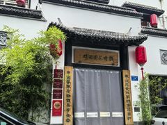 -钱塘花园·宁波菜