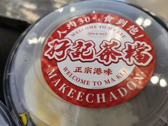 -孖记茶档·热腾茶餐(荔湾领展广场店)
