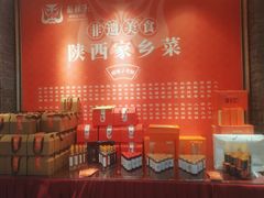 -面辣子·陕西家乡菜(钟楼店)