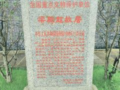 -梁启超故居纪念馆