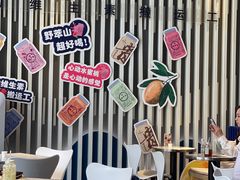 -野萃山·潮汕厚果汁(十亩地店)