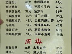 -丰顺烧烤家常菜(台东店)