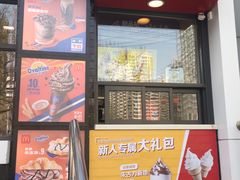 门面-麦当劳(农光里店)
