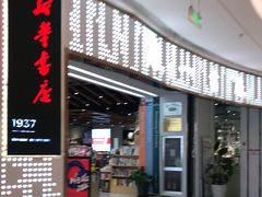 -新华书店(印象城店)