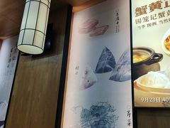 -锡笼记·无锡小笼(常熟万达店)