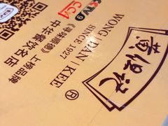 -黄但记老店·陈村粉食府