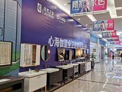 -居然之家(浑南店)