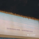 金华必吃美食-小南椰