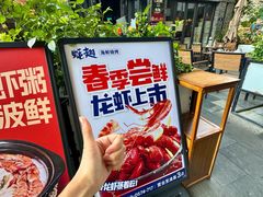 -蚝翅·海鲜粥·烧烤·龙虾季(海曙天一店)