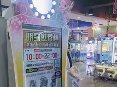 -大玩家(拱墅万达店)