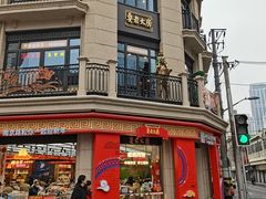 -真老大房(南京东路店)