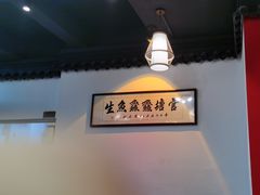 -官塘鱻鱻鱼生·潮汕生腌·砂锅粥(西马路总店)