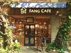 门面-西关84·History·Art·Cafe