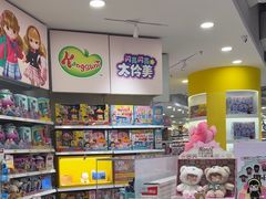 -TOYSRUS玩具反斗城(合肥华润万象城店)