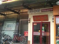 -嘉和一品粥(方庄店)